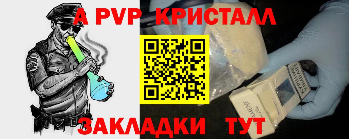 Альфа ПВП VHQ Димитровград