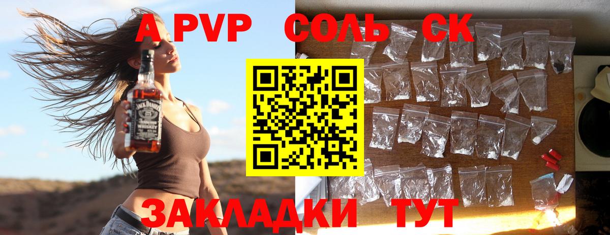 APVP Crystall  Вход с VPN  Димитровград  А ПВП кристаллы  Alpha PVP мука 