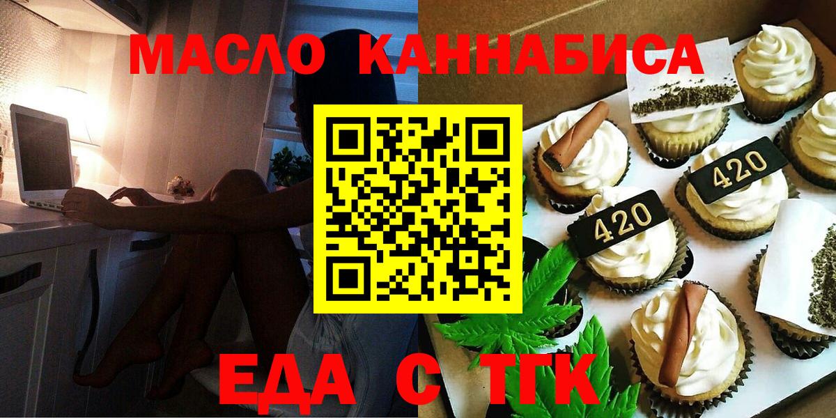 Cannafood конопля  Вход с VPN  Димитровград 