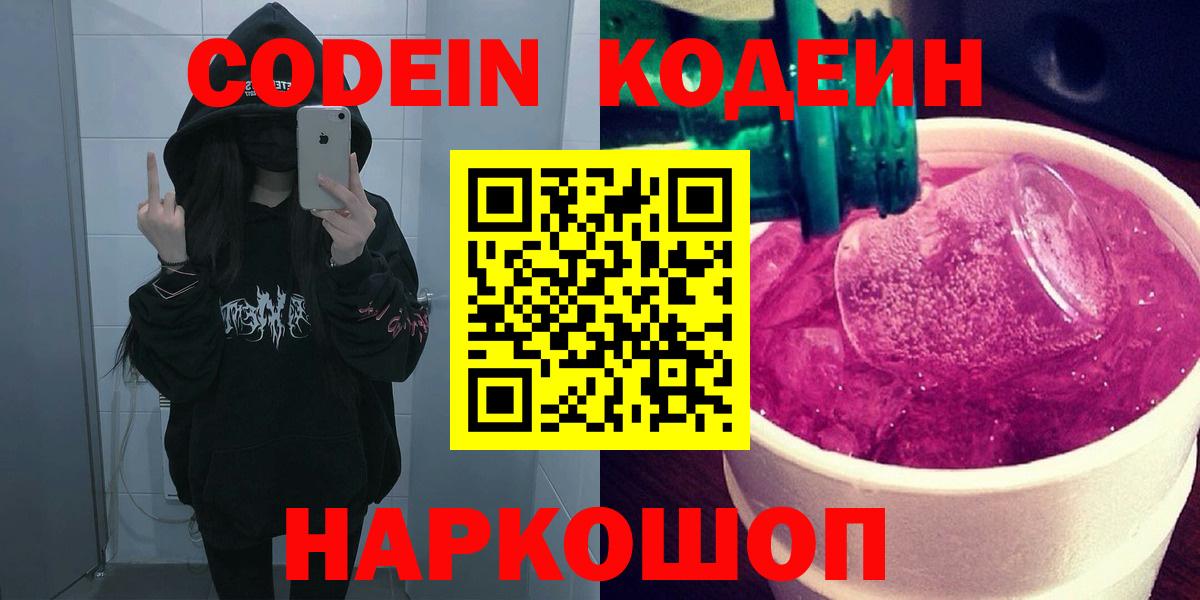 Димитровград  Codein напиток Lean (лин)  Вход с VPN  Кодеин напиток Lean (лин) 