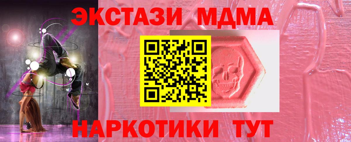 Ecstasy TESLA  ЭКСТАЗИ  Вход с VPN  блэк спрут как войти  Экстази бентли  Димитровград 