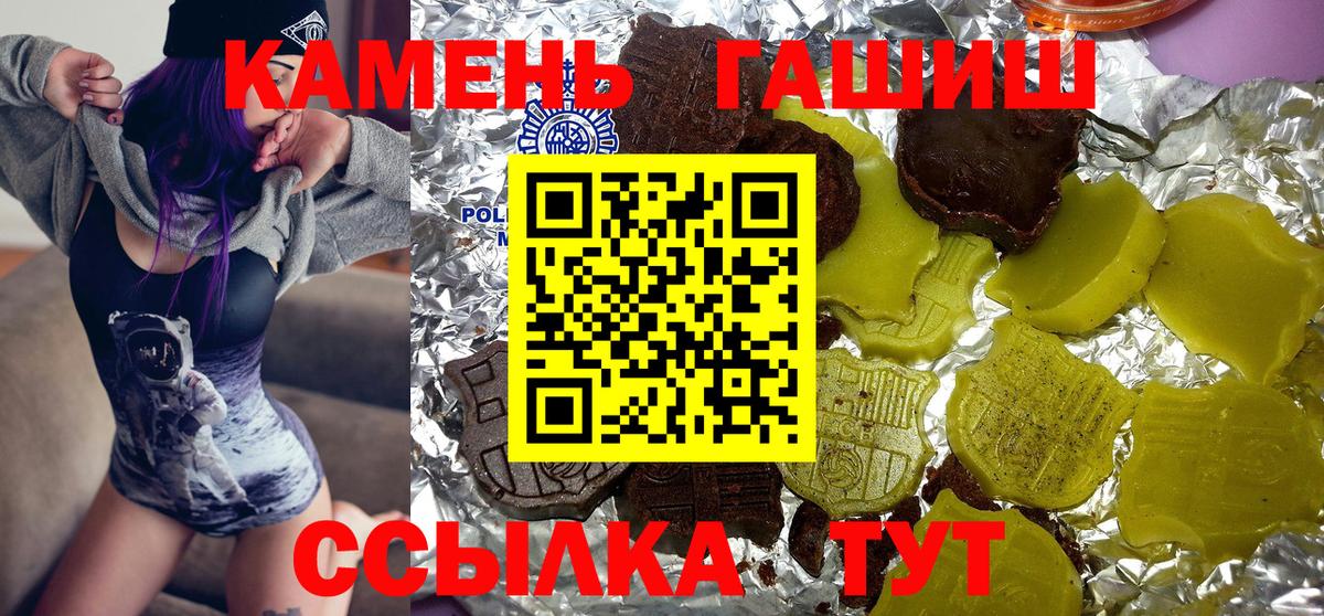 Димитровград  продажа наркотиков  ГАШИШ  ГАШ гарик  Вход с VPN  Гашиш Cannabis 