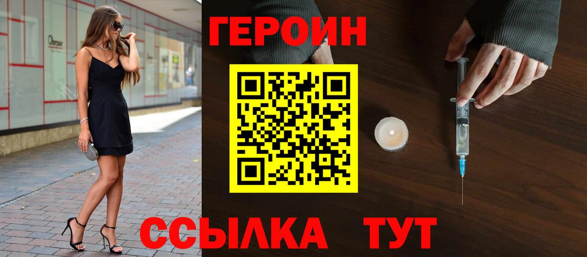 Димитровград  Героин хмурый  Вход с VPN 