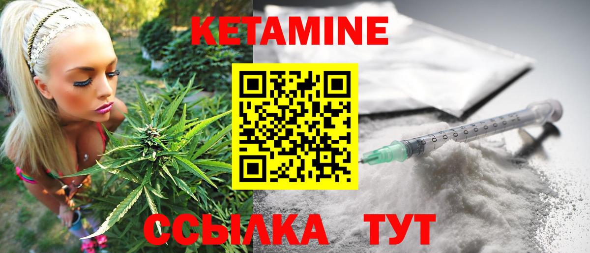 КЕТАМИН ketamine  Вход с VPN  Димитровград 