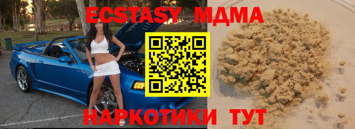 Димитровград  MDMA  МДМА crystal  Вход с VPN  MDMA молли 