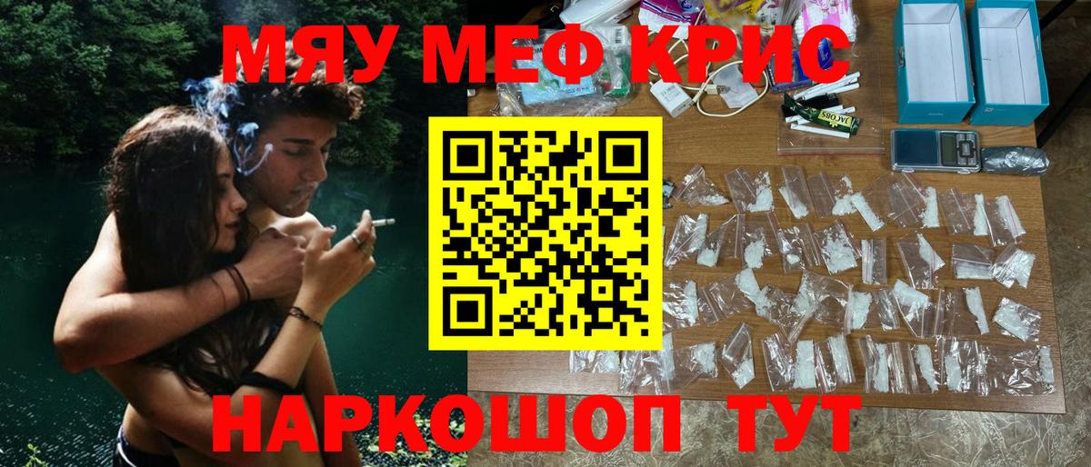 Димитровград  Мефедрон мяу мяу  Мефедрон  Вход с VPN  МЕФ VHQ 