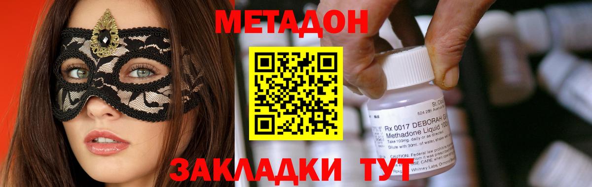 мега как войти  Вход с VPN  Димитровград  Метадон кристалл 