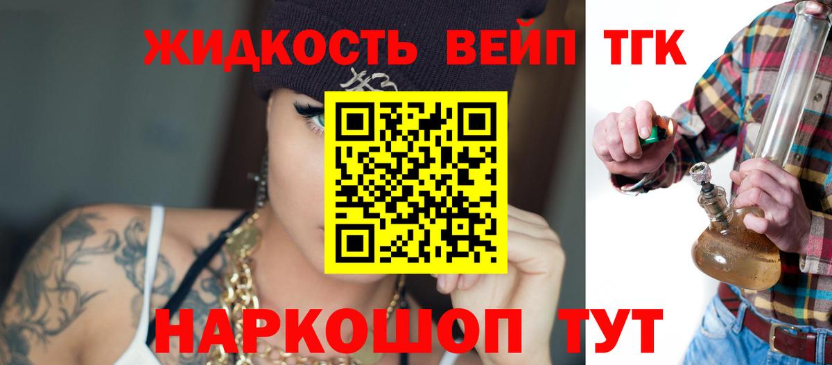 Дистиллят ТГК концентрат Димитровград
