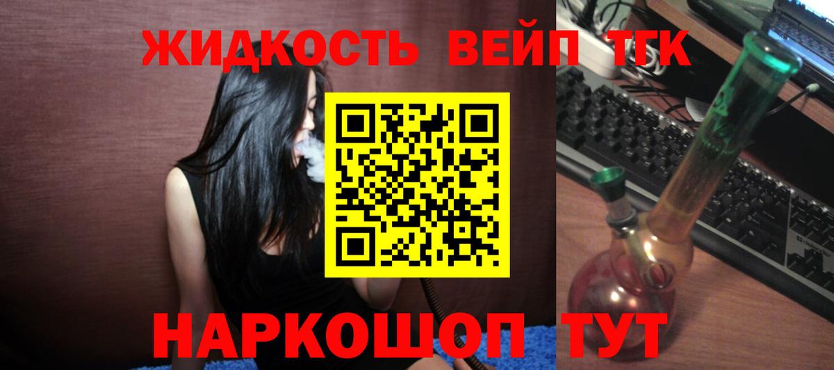 ТГК вейп с тгк  Вход с VPN  кракен ССЫЛКА  Димитровград 